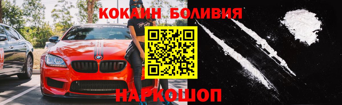 Cocaine 97% Канаш