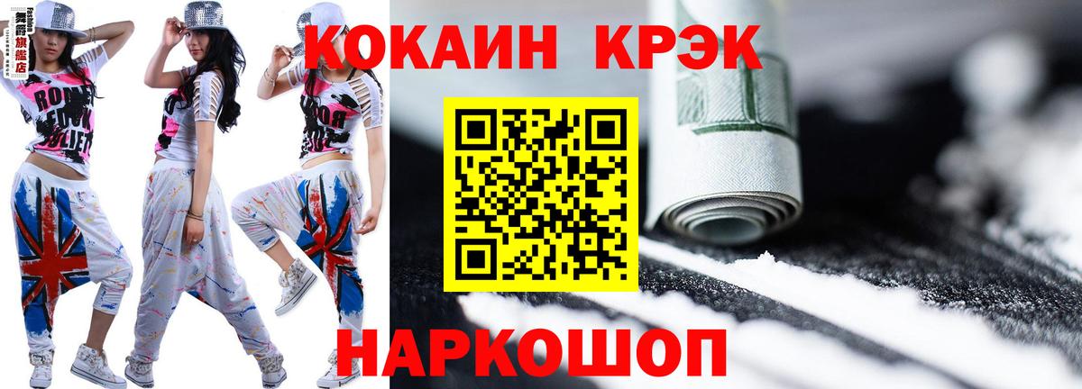 COCAIN  Вход с VPN  Канаш  КОКАИН FishScale 
