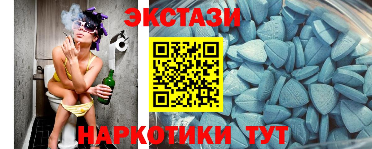 Ecstasy  Экстази TESLA  Вход с VPN  Ecstasy 280 MDMA  Канаш 