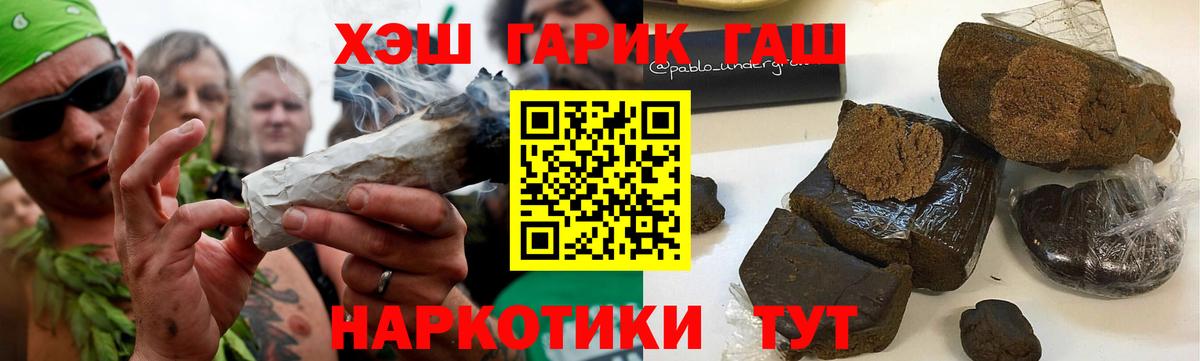 Гашиш хэш Канаш