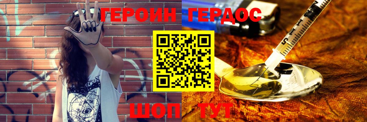 ГЕРОИН VHQ  Вход с VPN  Канаш 