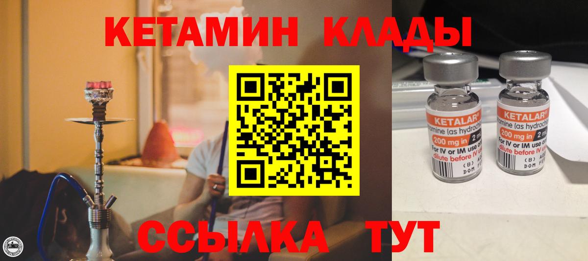 MEGA вход  КЕТАМИН ketamine  Вход с VPN  Кетамин ketamine  Канаш 