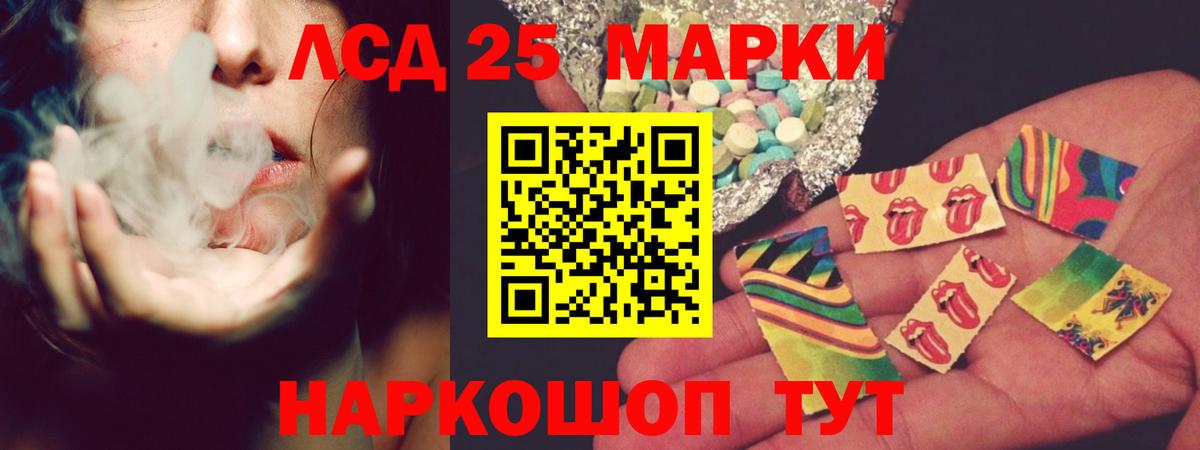 Лсд 25 экстази кислота Канаш