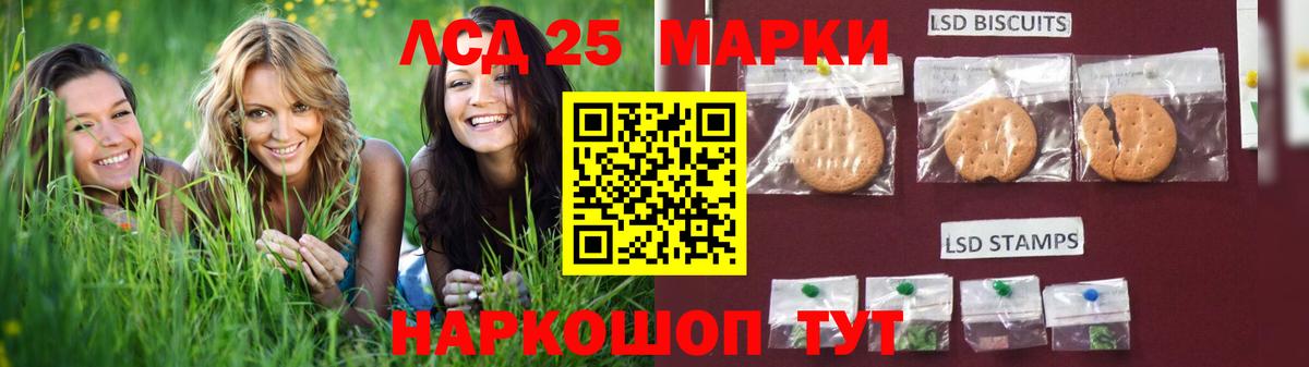 Канаш  LSD-25 экстази кислота  Лсд 25 экстази кислота  LSD-25 экстази  Вход с VPN 