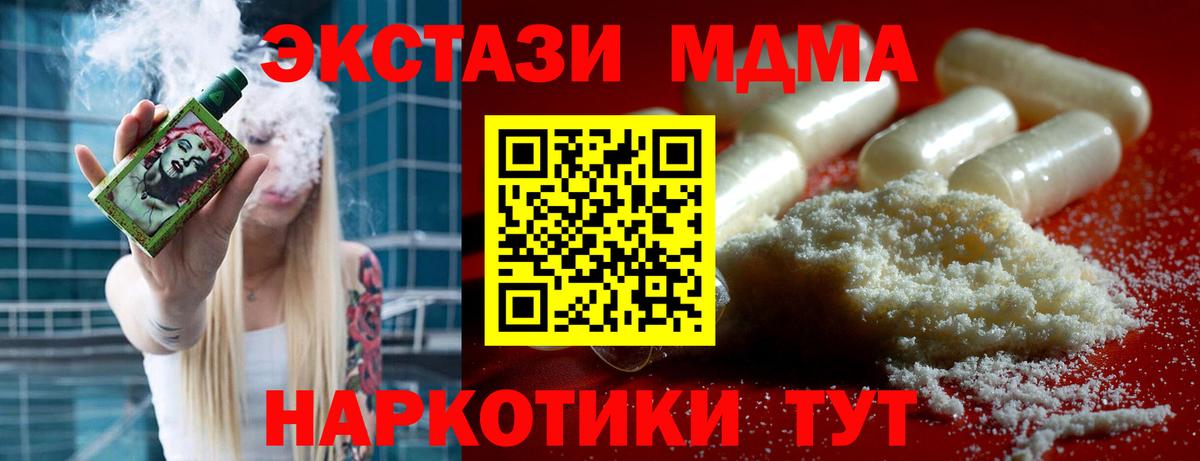 MDMA crystal Канаш