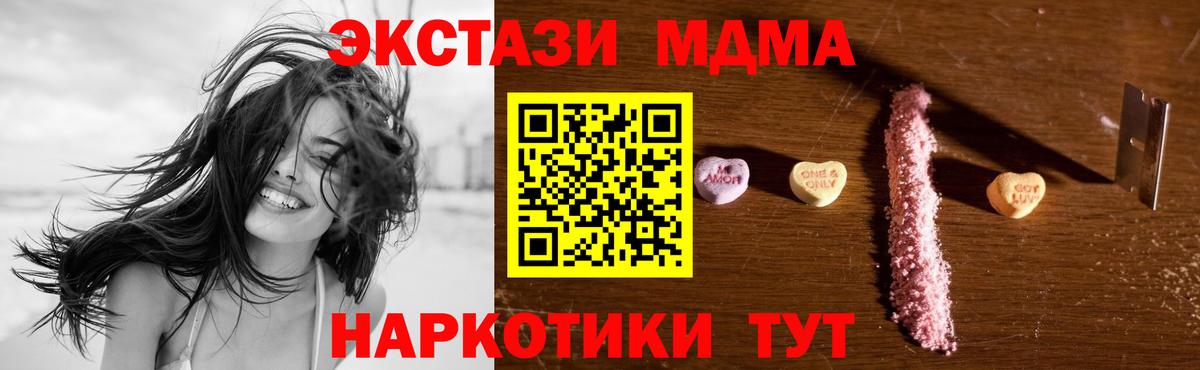 МДМА молли  MDMA молли  Канаш  MDMA  Вход с VPN 