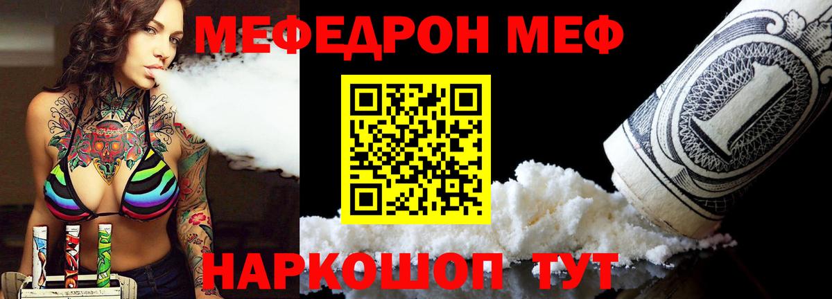 Меф кристаллы Канаш