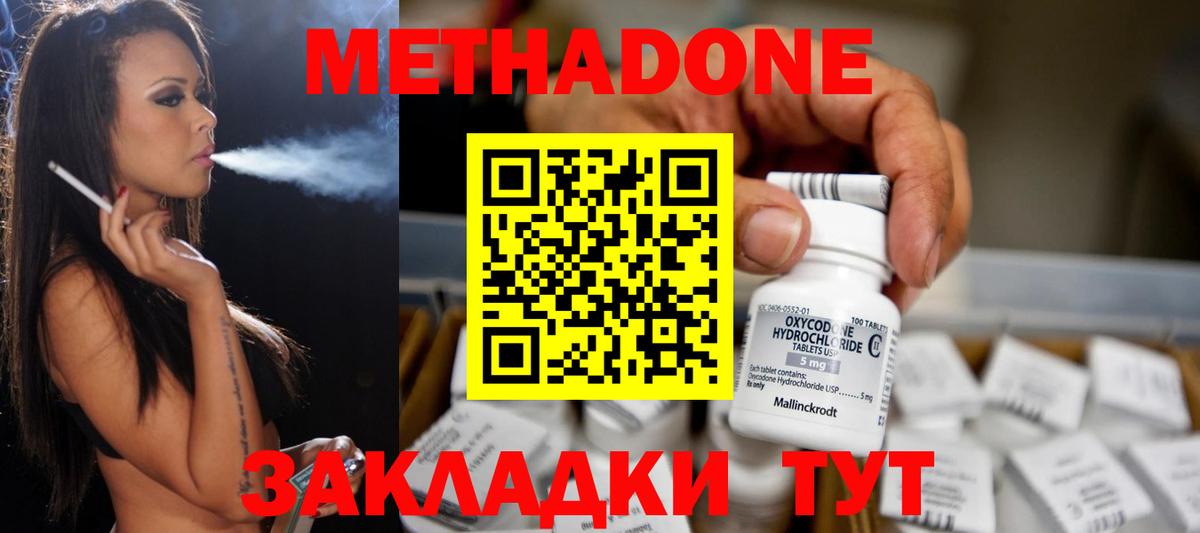 Канаш  Метадон methadone  omg tor  Вход с VPN  Метадон кристалл 