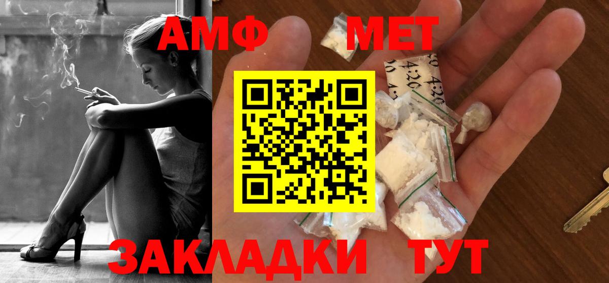 МЕТАМФЕТАМИН Methamphetamine Канаш