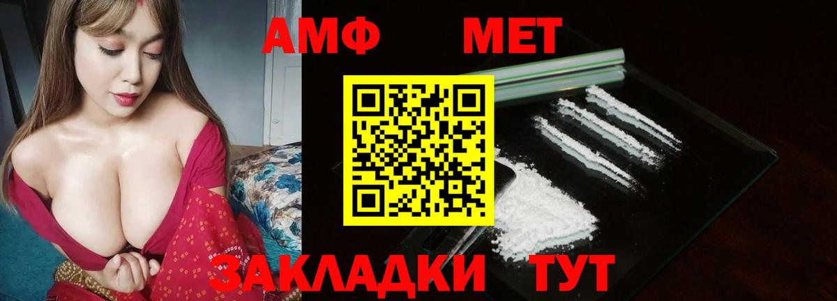 Метамфетамин кристалл  Вход с VPN  Метамфетамин кристалл  Канаш 