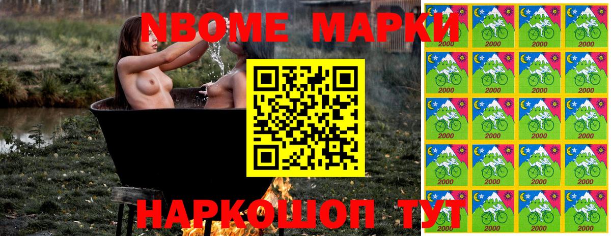 магазин  наркотиков  Вход с VPN  Марки NBOMe  Канаш  Марки NBOMe 1500мкг 