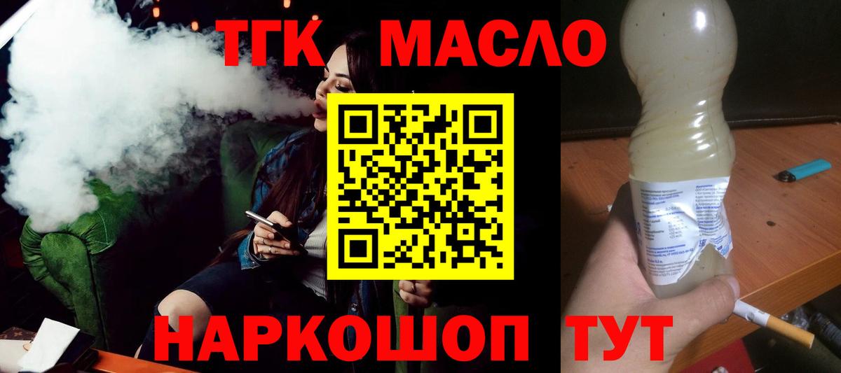 Дистиллят ТГК концентрат  Вход с VPN  купить наркотики цена  Канаш 