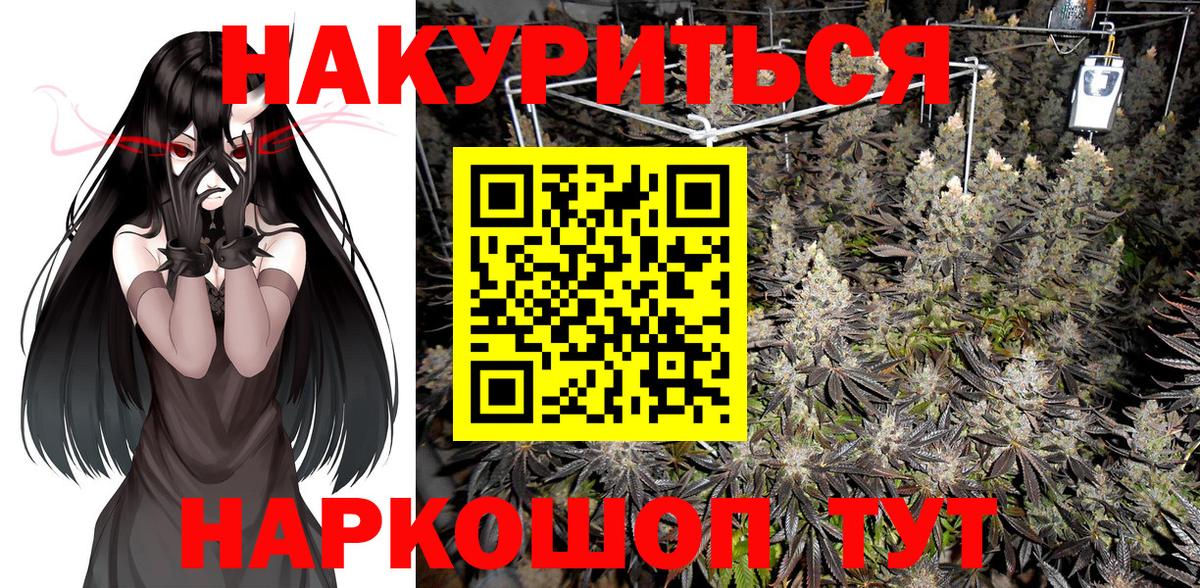 Канаш  Шишки марихуана White Widow  МАРИХУАНА марихуана  Вход с VPN 